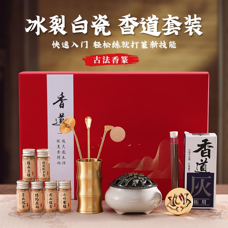 Brass Incense Seal Set with Ash and Powder for Beginners, Including Seal Mold and Imprint, Packaged in a Gift Box for Presenting