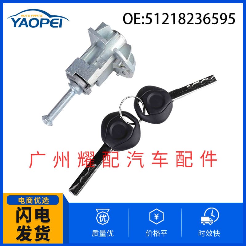 51218236595 For 2003-2005 BMW 3 Series E46 Car Door Lock Cylinder Set with Keys