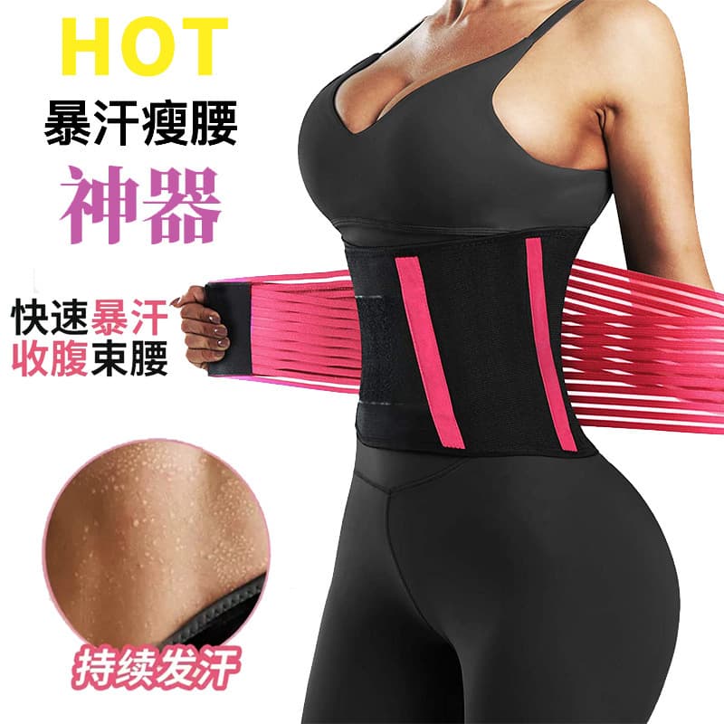 New tummy control belt women's shapewear sports sweat shaping belt postpartum support fitness shaping manufacturer
