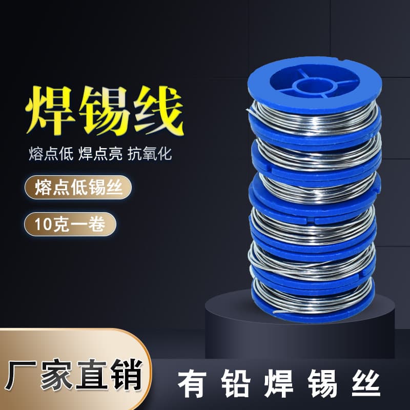 Low-priced small spool solder wire, soldering iron kit accessories, 10g solder wire for student practice, hole-filling tin wire