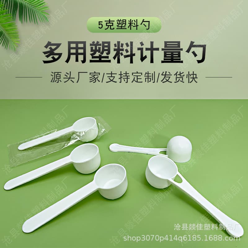 Manufacturer Supply 0.5g PP Plastic Dispensing Spoons, Measuring Spoons, Plastic Spoons