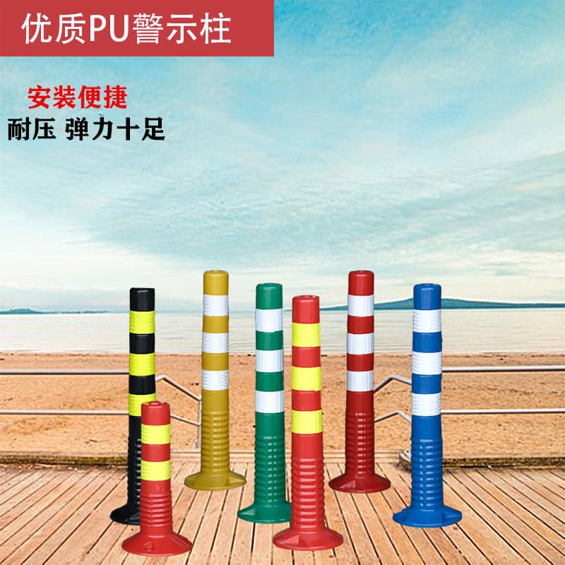 Traffic facility PU warning column EVA crash barrier rubber reflective post 75cm plastic PE elastic post isolation post