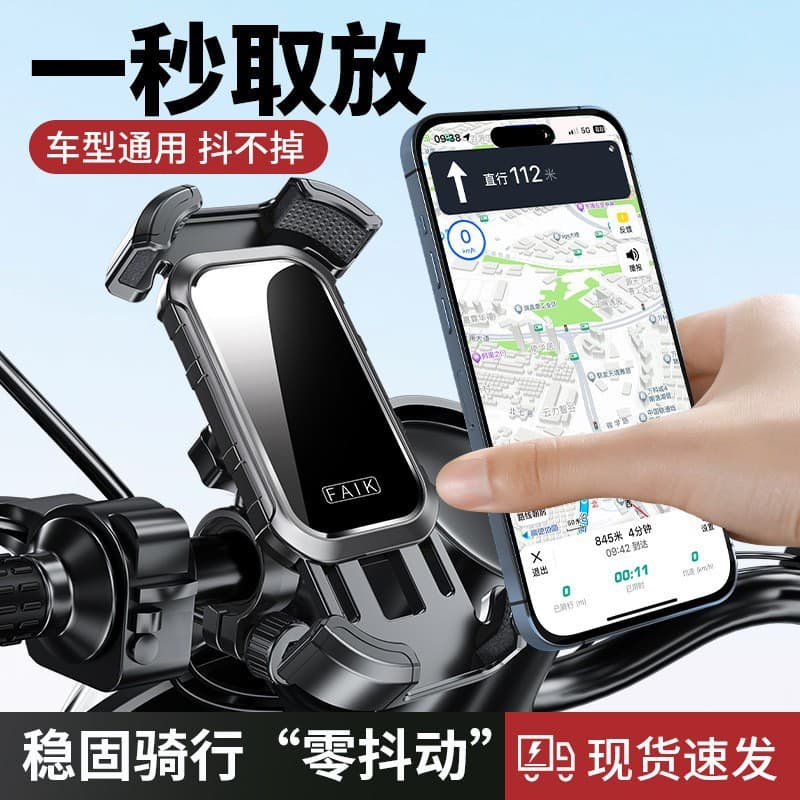 Electric Vehicle Phone Holder, Motorcycle Navigation, Delivery Rider, Car Mount for Electric Scooter, Bicycle Fixed Phone Mount
