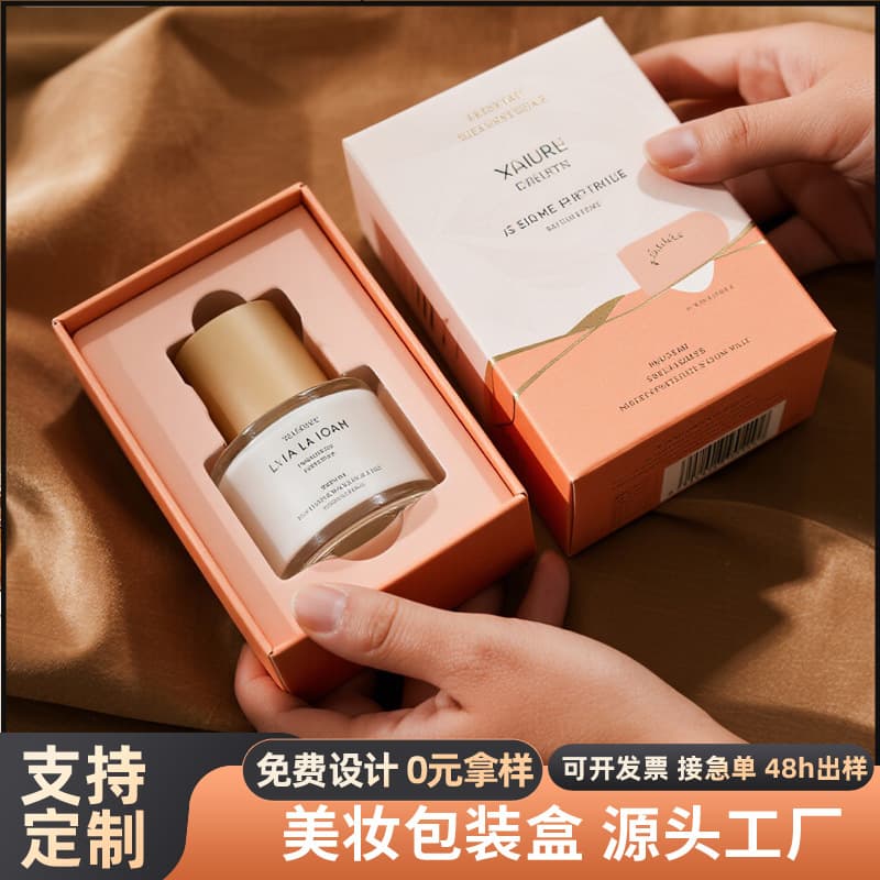 Beauty mask packaging box, gift box, custom color box, silver card, cosmetics cream world cover with printed LOGO at both ends