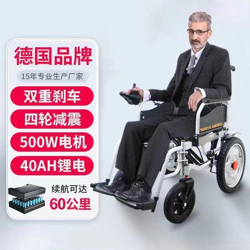 Electric Wheelchair for Elderly and Disabled, Foldable, Lightweight, Smart, Full-Automatic, Four-Wheel Mobility Scooter