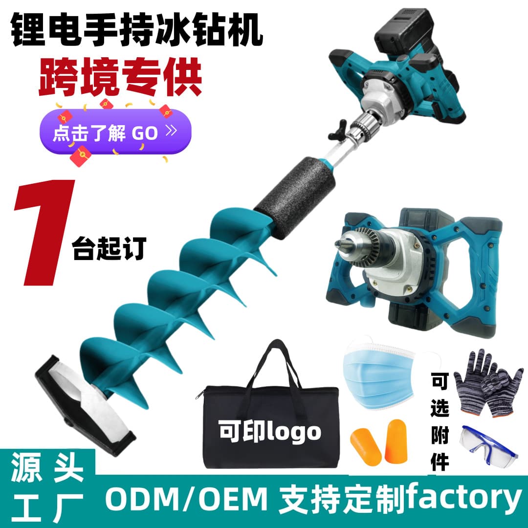 Cross-border Discount Supply Lithium Ice Drill Winter Fishing Ice Breaker Cement Putty Mixer Mixer Blender