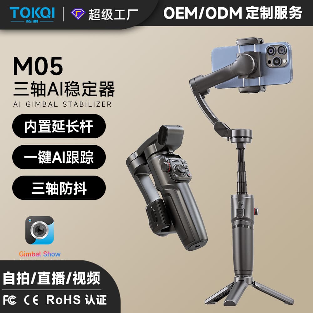 TOKQI Three-Axis Phone Gimbal Stabilizer Anti-Shake Photography Tool Handheld Follow-up Live Streaming Shooting Phone Stand
