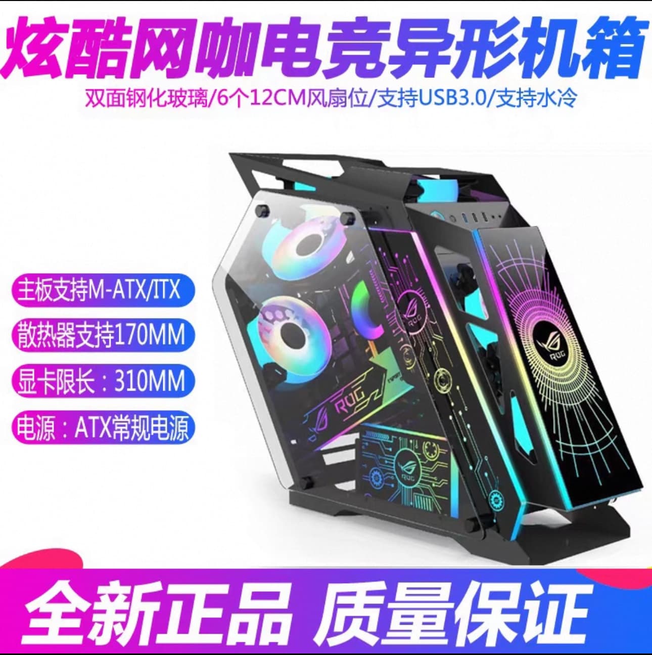 Amazon desktop computer case K Shen Xiaoka e-sports case Internet cafe computer special-shaped desktop game case