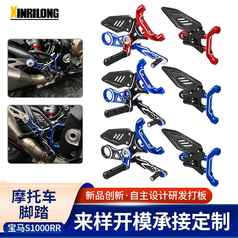 Aluminum Racing Foot Pegs Rear Set for BMW S1000RR Motorcycle Modification