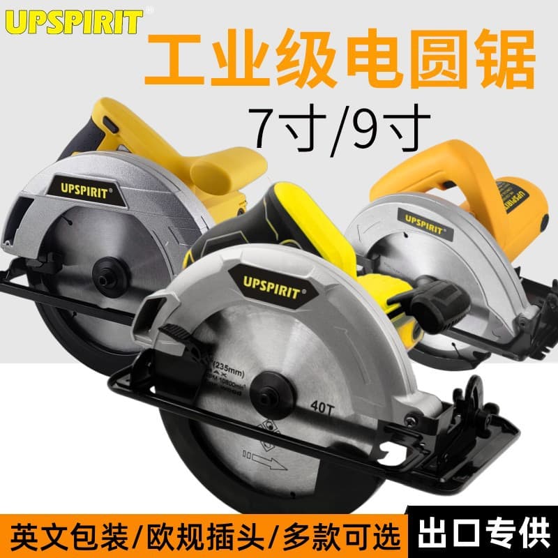 Export Disc Saw Power Tool Electric Circular Saw 7inch 9inch Woodworking Chainsaw Satchel Saw Wood Cutting Machine Lithium Electric Saw