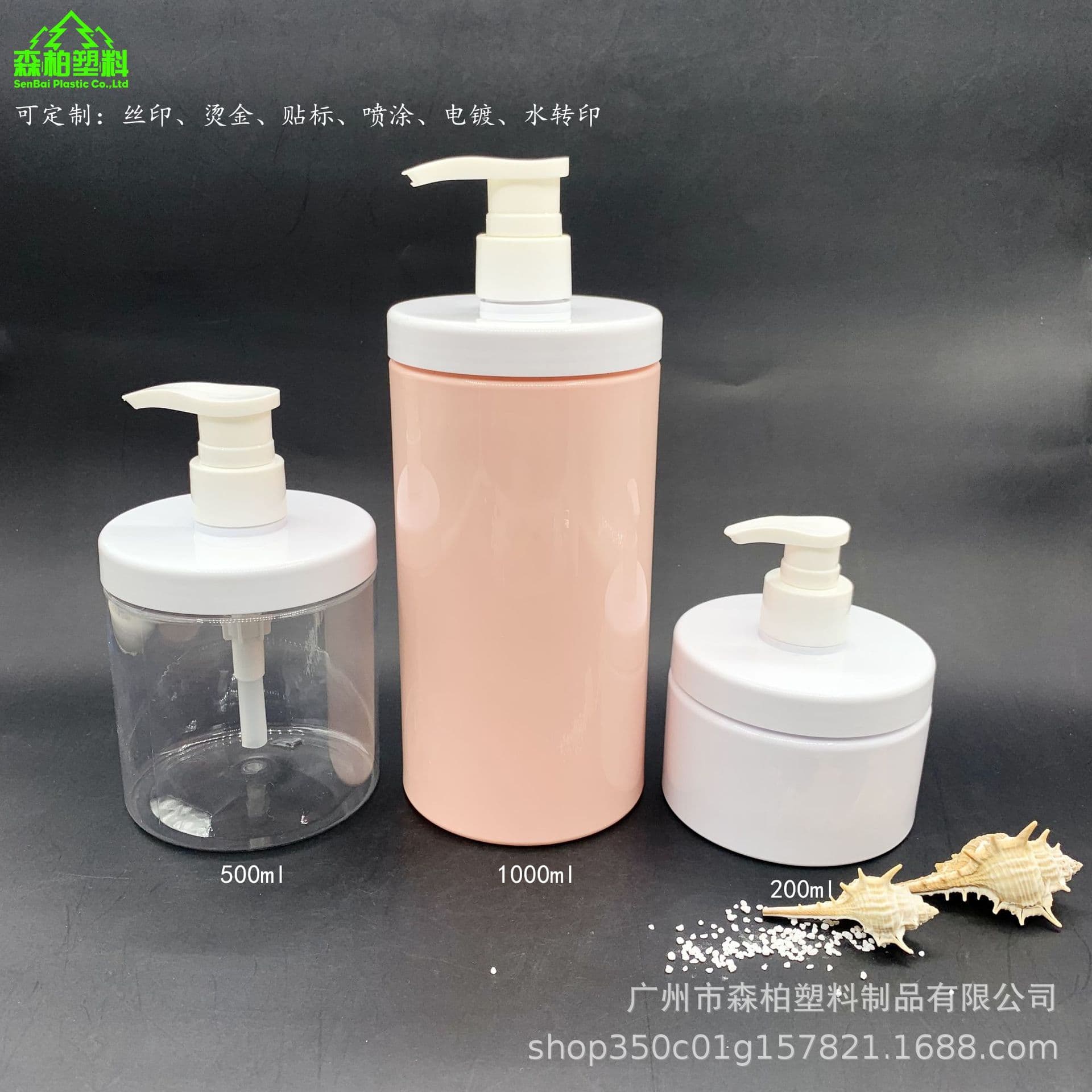200ml-1200ml wide-mouth pump bottles for salon use, large cap pump shampoo bottles, hair salon refill containers