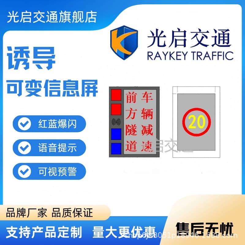 In Stock LED Guidance Screen Highway VMS Variable Message Sign Urban Traffic Guidance Display
