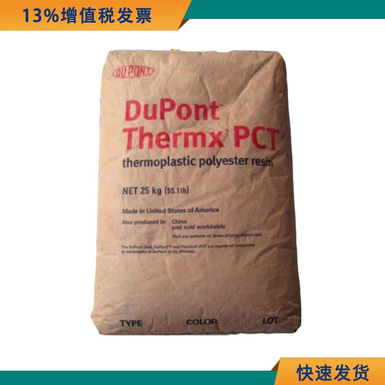 Injection Molding Flame Retardant Grade PCT US DuPont CG933, Material for Automotive and Home Appliance Fields