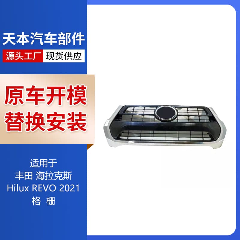For Toyota Hilux Revo 2021 Model Grille Black