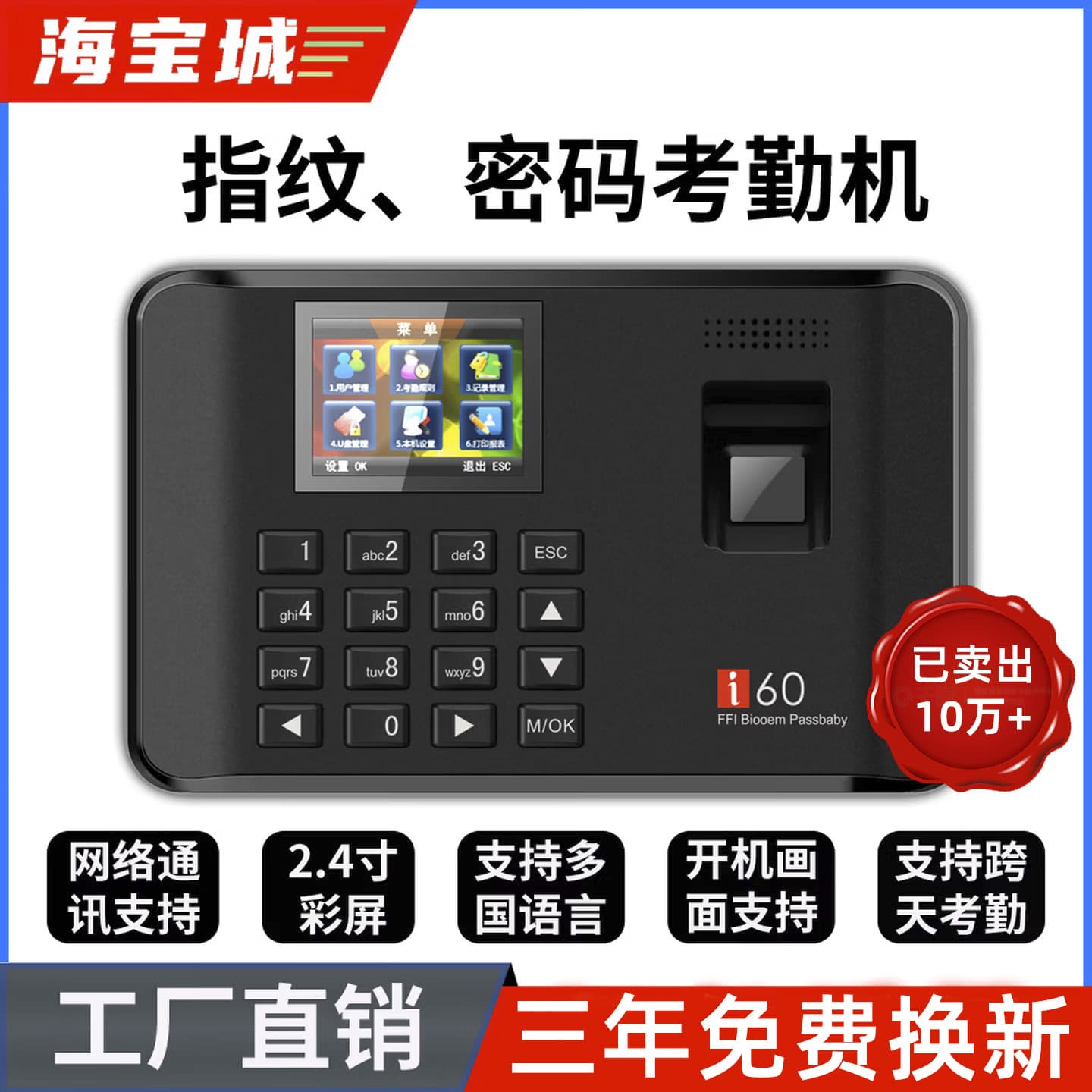 Haibaocheng Network Fingerprint Time Attendance Machine 4G Cloud Time Attendance Punch Card Mobile Time Attendance Worksite Sign-in Machine
