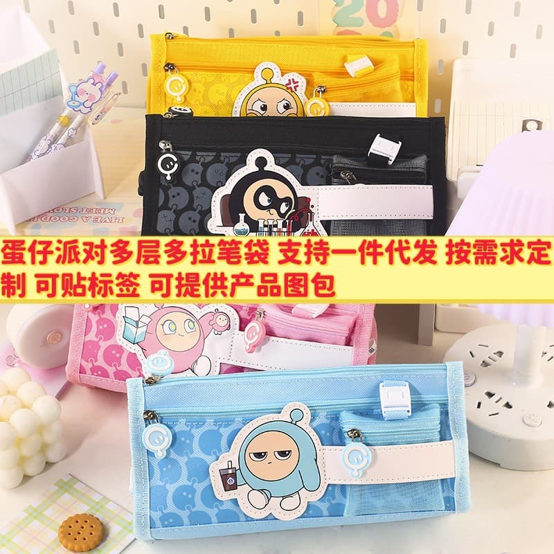 Egg Party Pencil Case Student Stationery Multi-layer Dora Children's Large Capacity Learning Accessories Cartoon Storage Bag