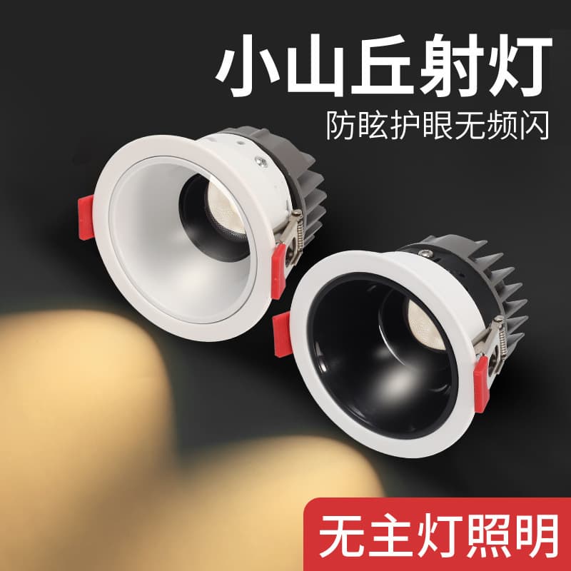 Deep recessed anti-glare COB spotlights for home living rooms, recessed LED ceiling downlights with small hill wall washing effect