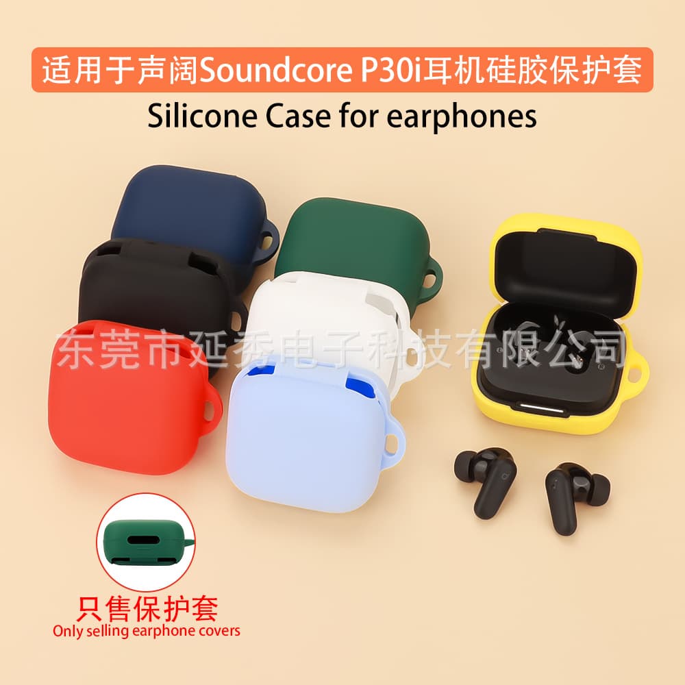 Suitable for Soundcore Anker P30i earphone cases, Bluetooth earphone protective cases, charging cases, and empty boxes.