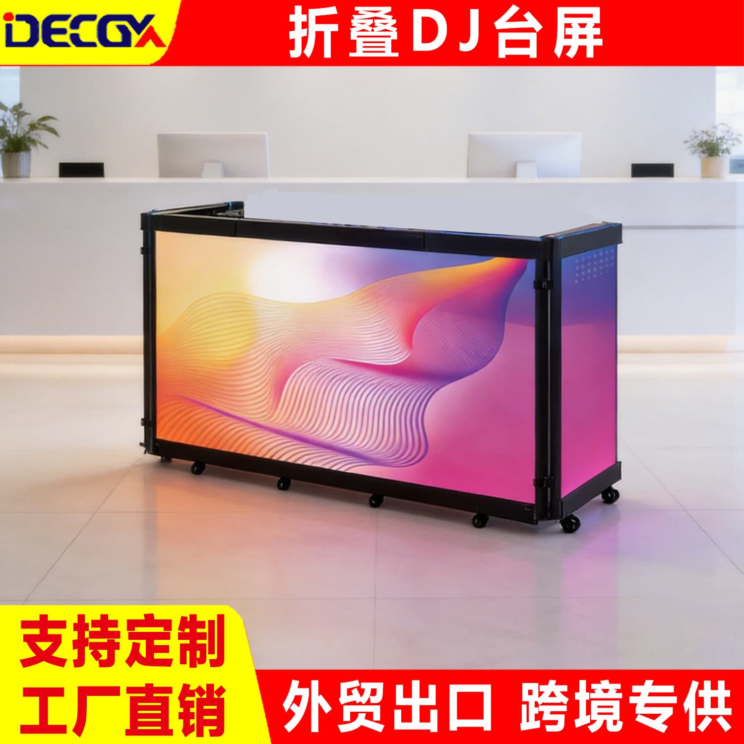 Folding LED front screen cross-border DJ screen indoor outdoor KTV bar stage screen counter screen anti-collision desktop screen