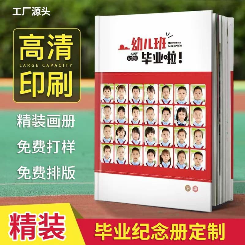 Brochure Printing Classmate Directory Graduation Album Commemorative Album Manual Printing Pop-up Book Printing Factory Novel Danmei Book
