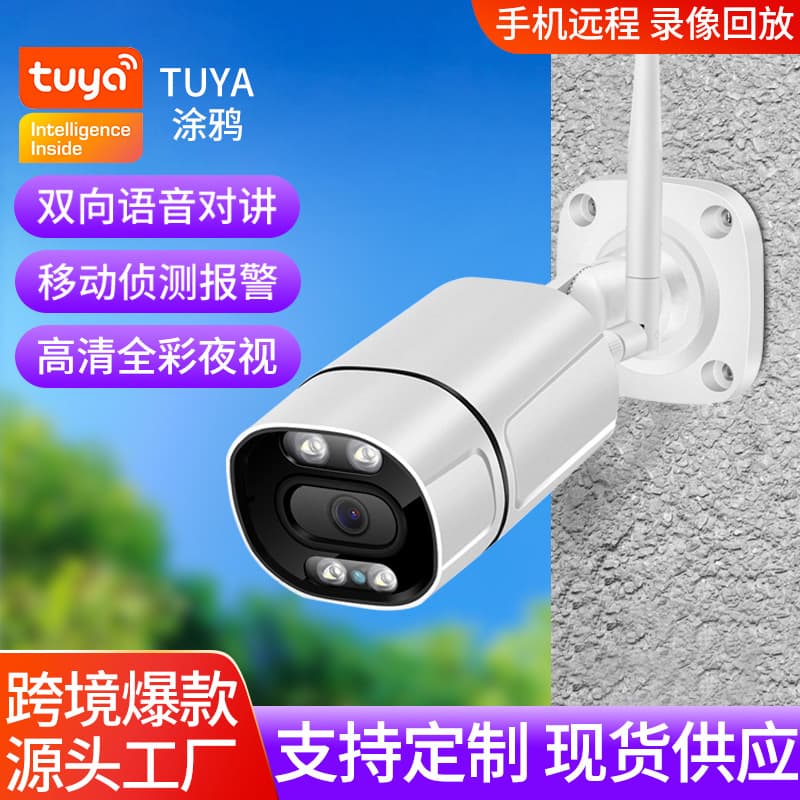 TUYA Tuya wifi HD monitor home night vision gun outdoor waterproof metal mobile phone remote camera