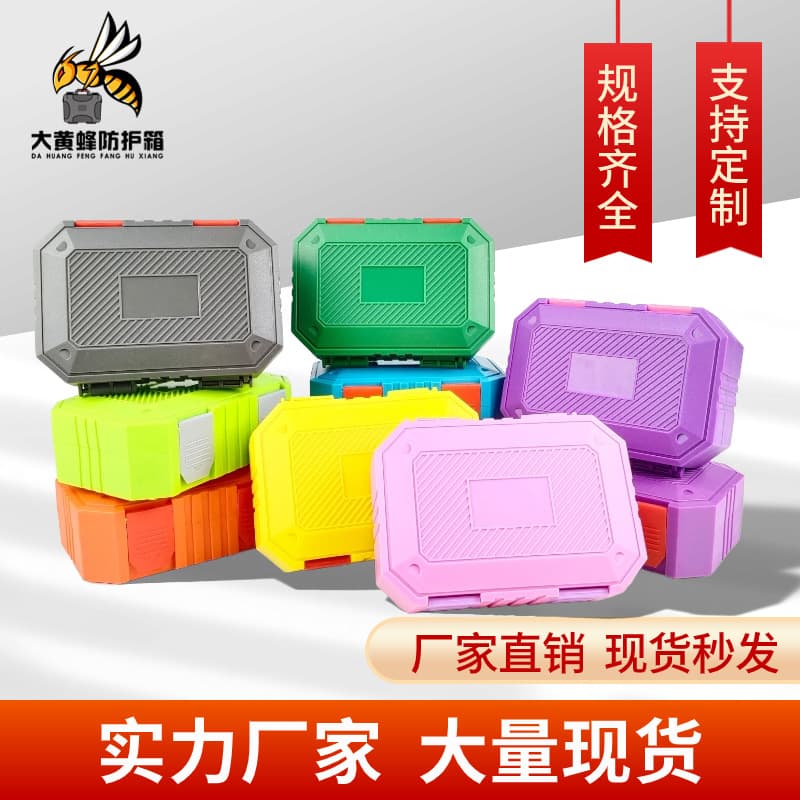 Colored Plastic Storage Case, Scope Case, Small Parts Packaging Box, PP Plastic Box, Electronic Accessories Box
