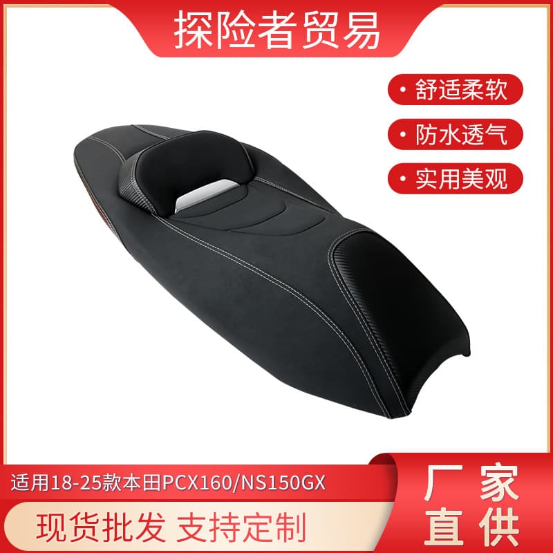 Compatible with 2018-2025 Honda PCX160/NS150GX Modified Lumbar Support Seat Assembly Waterproof Seat Cushion Accessories