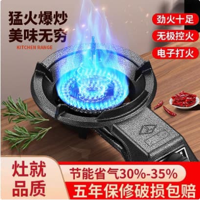 Single-burner household low-pressure high-power gas stove, liquefied petroleum gas stove, single gas stove, energy-saving burner, gas-saving gas furnace