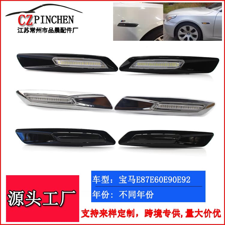 LED turn signal light for BMW 1 Series 3 Series 5 Series E60 E90 E92 E87 car light modification