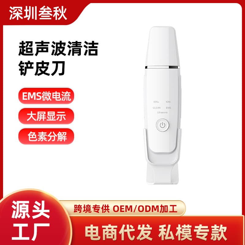 Cross-border Hot Selling Blackhead Remover Ultrasonic Skin Scraper Facial Cleansing Device Electric Scraper Tool for Skin Cleaning