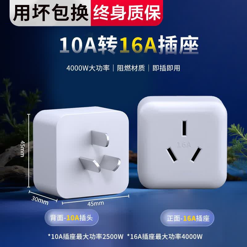 International electrician conversion plug three-hole high-power air conditioning water heater power converter socket