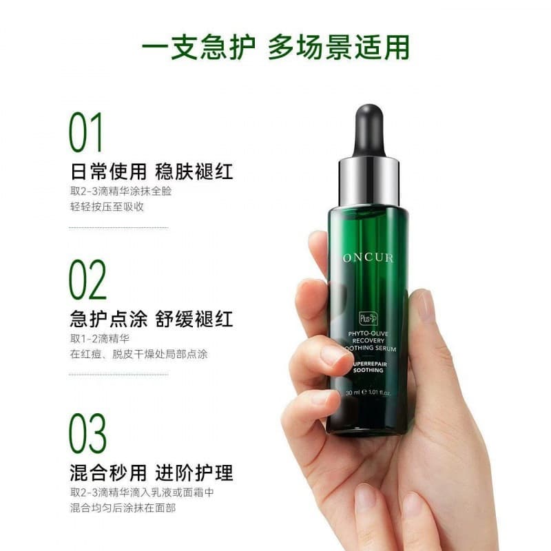 Anxiuze 40% Olive Factor Essence Facial Serum Soothing Redness Reduction Repair for Sensitive Skin Made in China