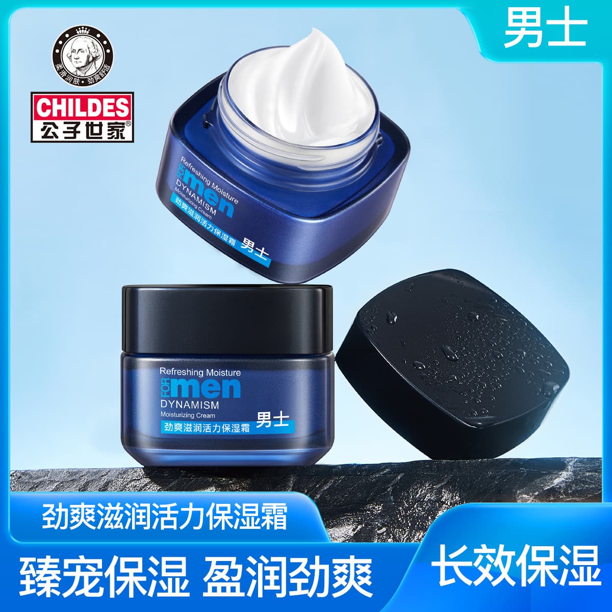 Gongzi Shijia Refreshing and Moisturizing Cream for Men, Hydrating and Moisturizing Face Cream, Skin Lotion, Men's Skincare Products