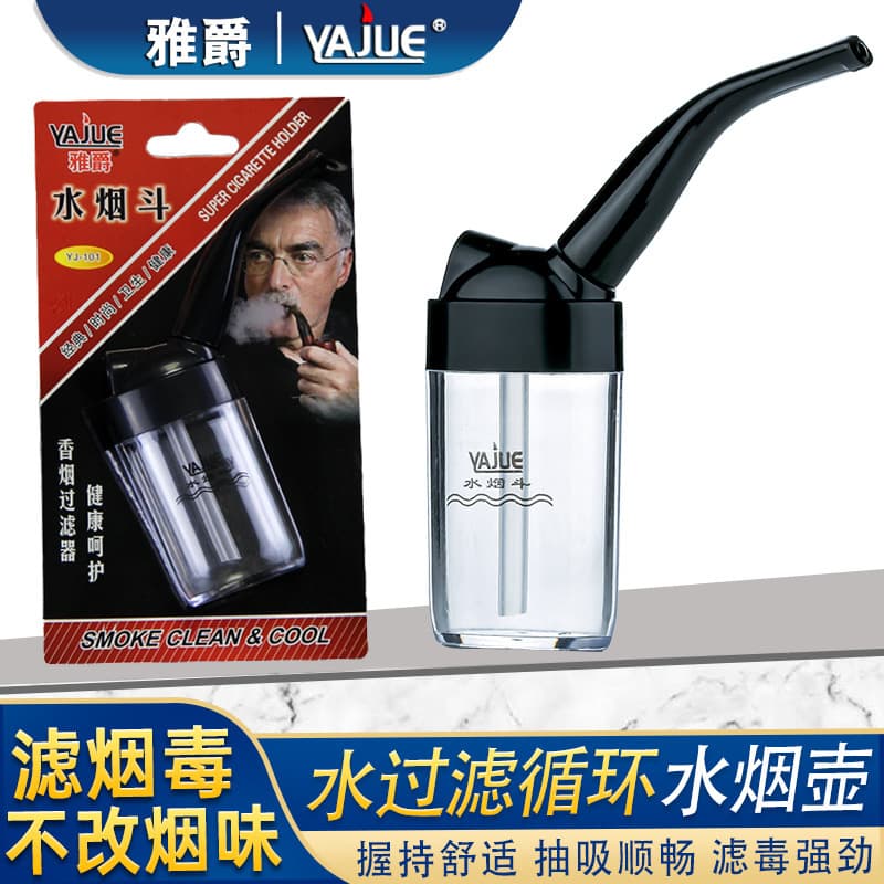 Mini Bent Hookah Pipe, Washable, Fine and Coarse Dual-Use Hookah Filter, Filter Mouthpiece, Circulating Hookah