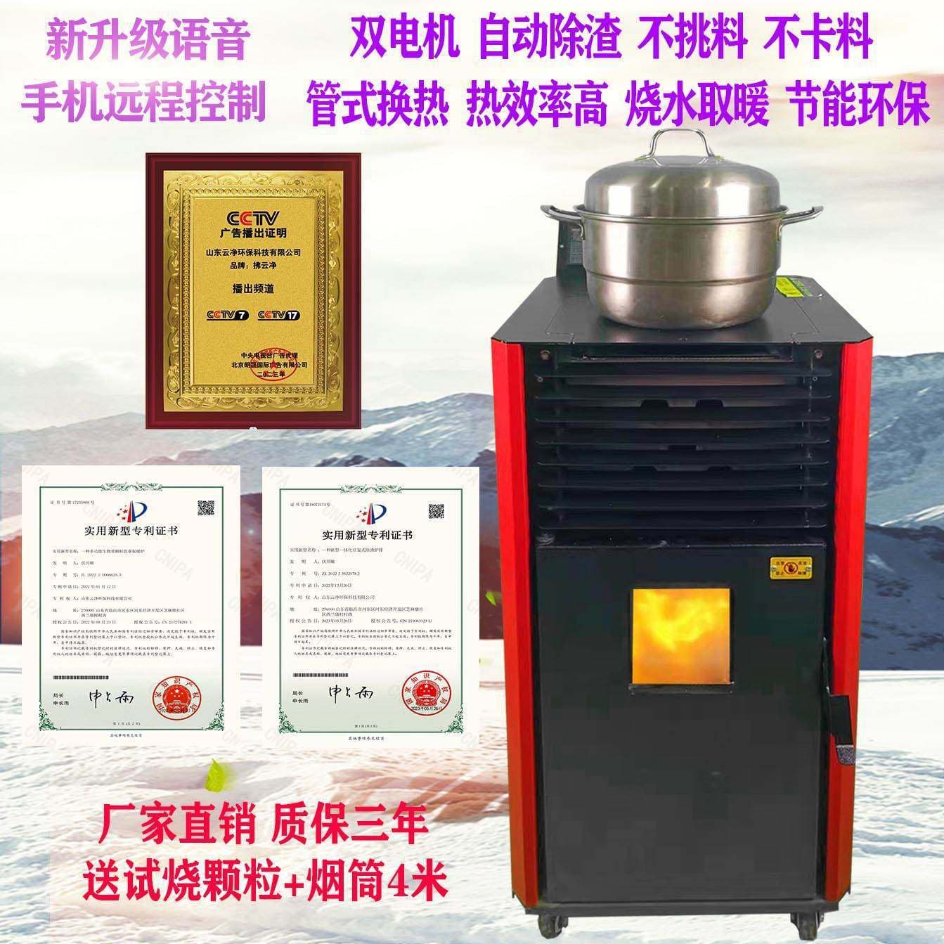 Pellet Heating Stove Smokeless Winter Furnace Fuel Fully Automatic Small Household Heating Stove Smart Voice Biomass