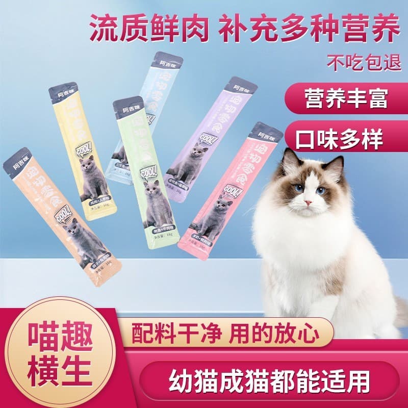 Cat Stick Ajimi Pet Cat Snack Nutritional Liquid Wet Food Bag for Adult and Kitten Cat Grass