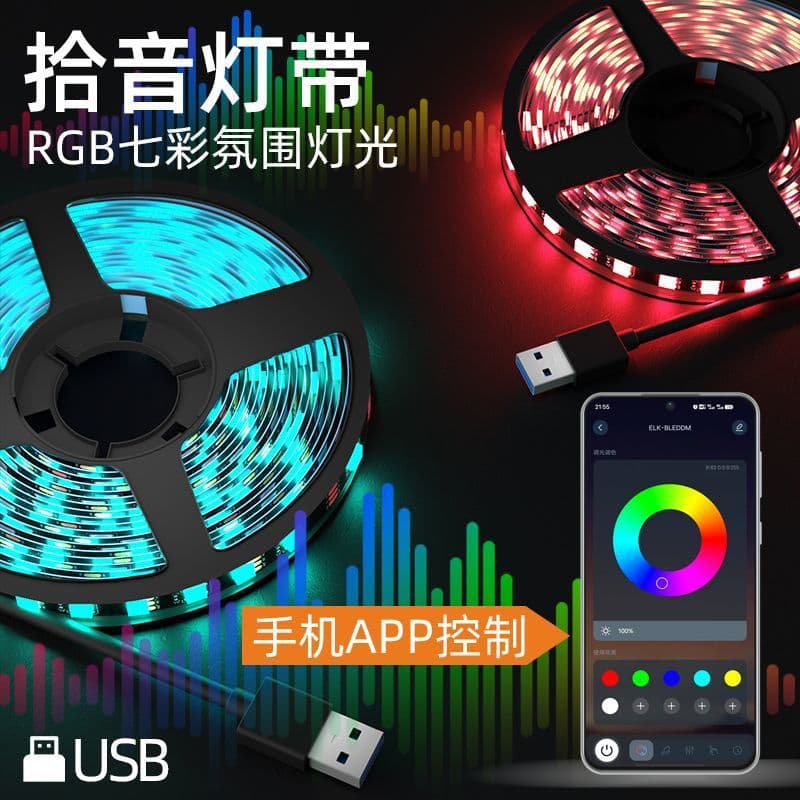 RGB Light Strip Self-Adhesive Computer Monitor Decorative Atmosphere Light TV USB 5V Chassis E-Sports Desktop LED Light Strip