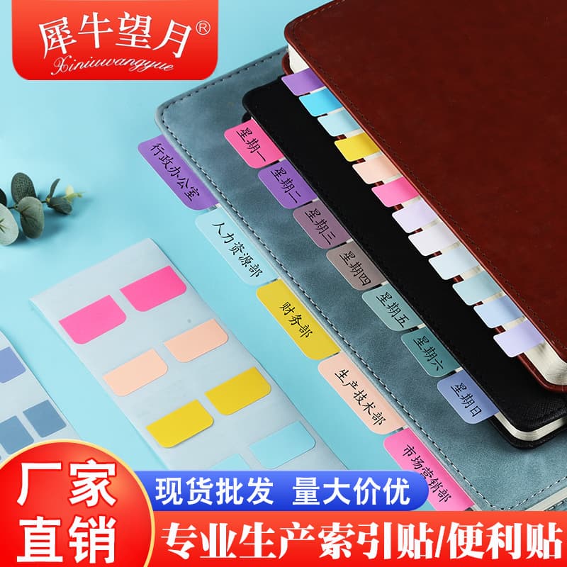 Morandi student classification writing index tabs, label stickers, colorful fluorescent sticky notes, and bookmark paper