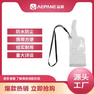 Yipai Walkie-Talkie Waterproof Bag, Outdoor Transparent Protective Cover, Electronic Device Dustproof Bag, Waterproof Walkie-Talkie