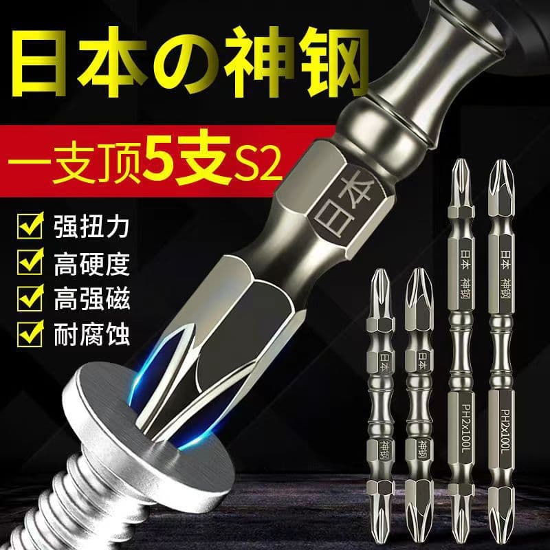 Free shipping tungsten steel S2 nunchaku bits, 65mm/100mm, large and small heads, industrial grade, high hardness, strong magnetic bits