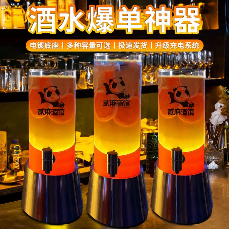 Luminous wine cannon 3 liters 2 liters 1.5 liters 5 liters bar craft beer keg with tap Internet celebrity Magician Coke keg