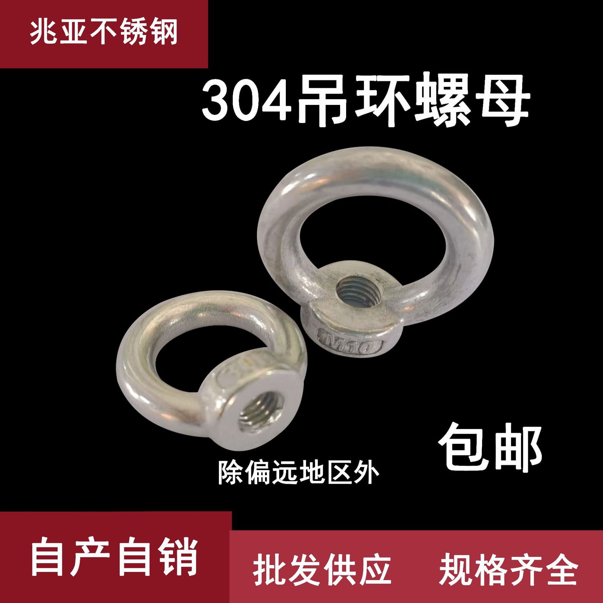 Factory Direct 304 Stainless Steel Lifting Eye Nut German Style Lifting Eye Nut