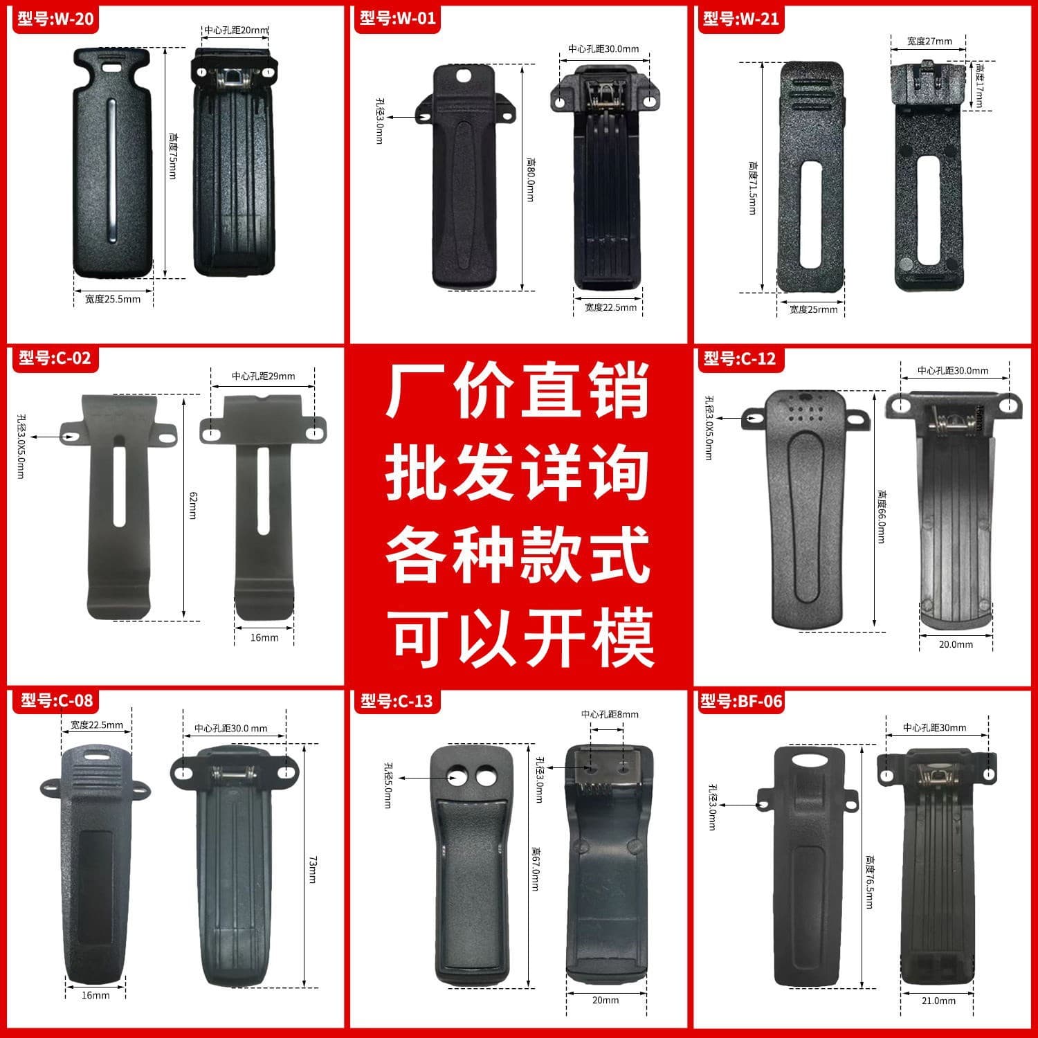 Walkie-talkie accessory back clip buckle thickened metal clip waist pouch clip belt hanger rear clip waist clip