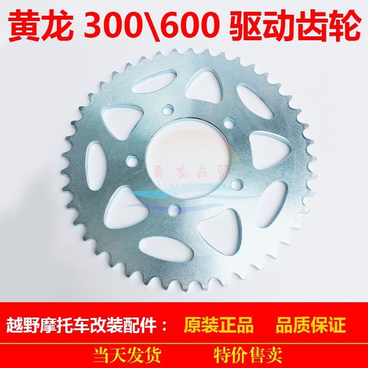 Sprocket Set Chain Kit Gear Sprocket for Huanglong BJ300 BJ600 Huangxun Motorcycle