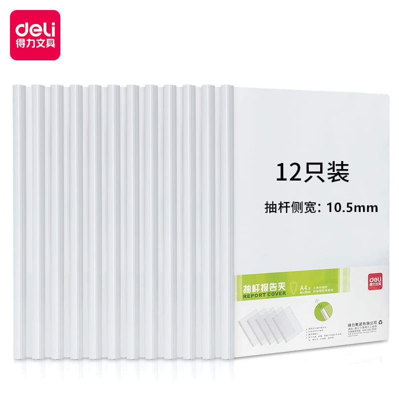 Deli 5534 lever clip A4 transparent folder office information storage clip plastic lever clip report folder wholesale