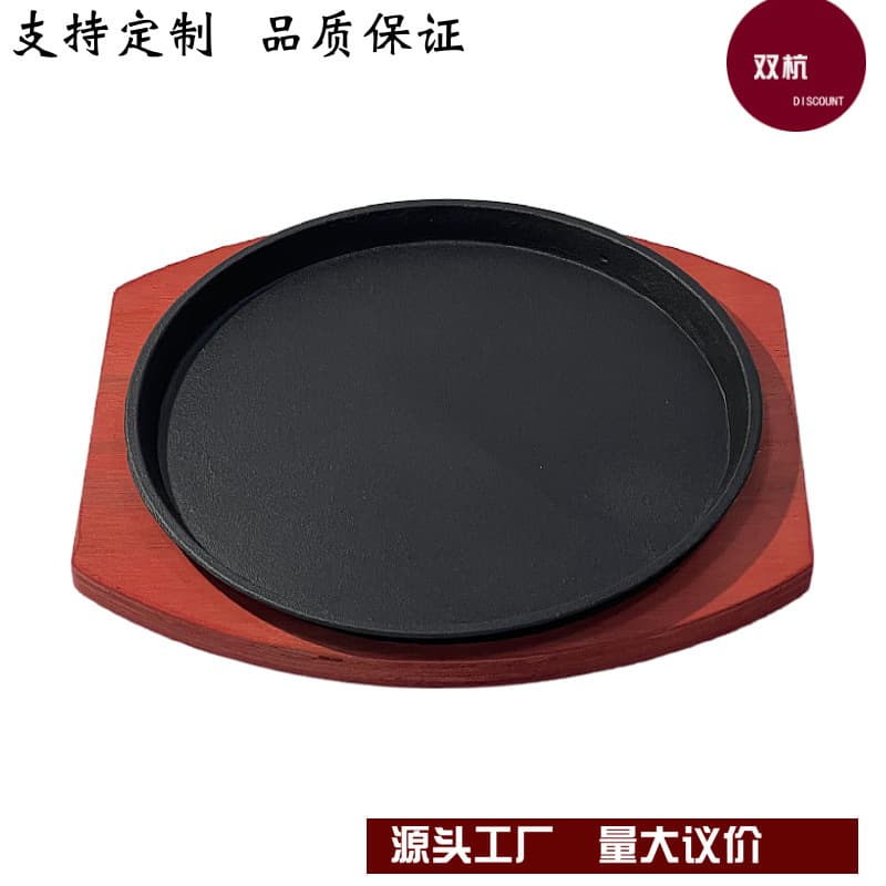Factory direct supply cast iron grill pan, street steak Western food teppanyaki rice plate, gas and induction cooktop round commercial teppanyaki