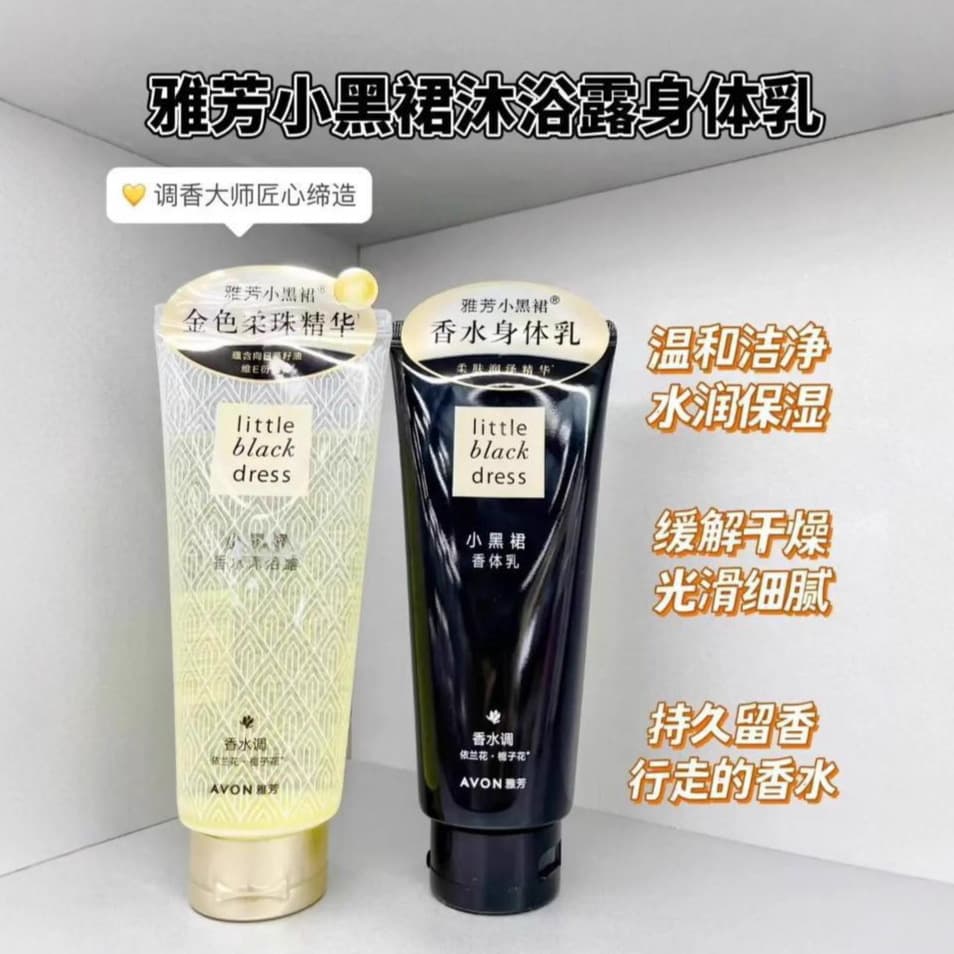 Official Genuine AVON Body Lotion Shimmering Body Lotion Little Black Dress Long-Lasting Fragrance Moisturizing Nourishing Wholesale