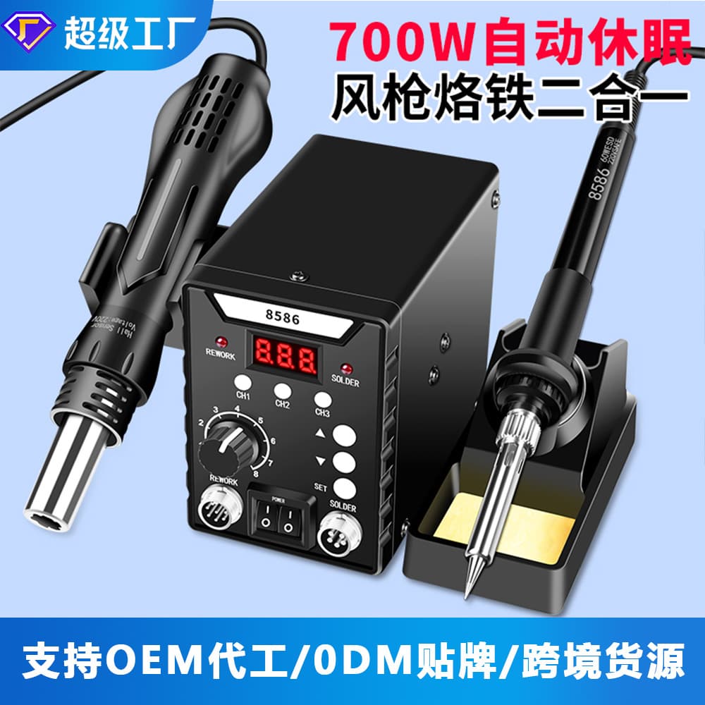 Cross-border 8586 Soldering Iron Hot Air Gun 2-in-1 Phone Repair Hot Air Gun Soldering Station Large Screen Digital Display Desoldering Station