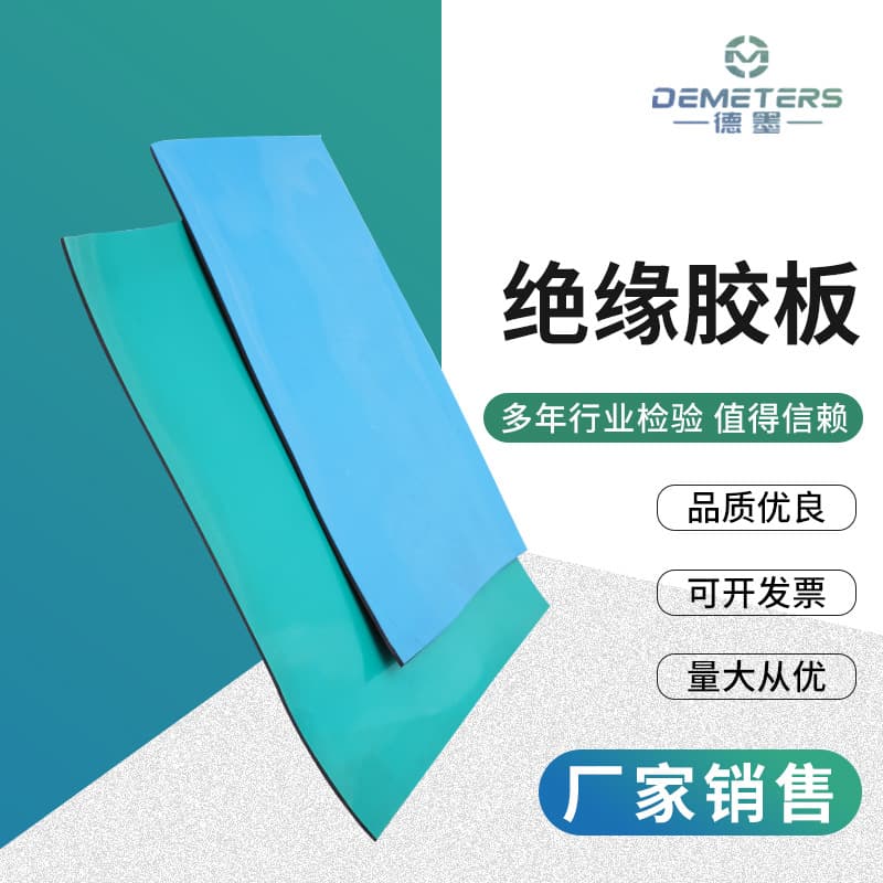 Insulated Rubber Sheet, High-Voltage Insulated Rubber Sheet, Wear-Resistant, Pressure-Resistant Rubber Mat Processing, Multi-Color Industrial Rubber Sheet Manufacturer