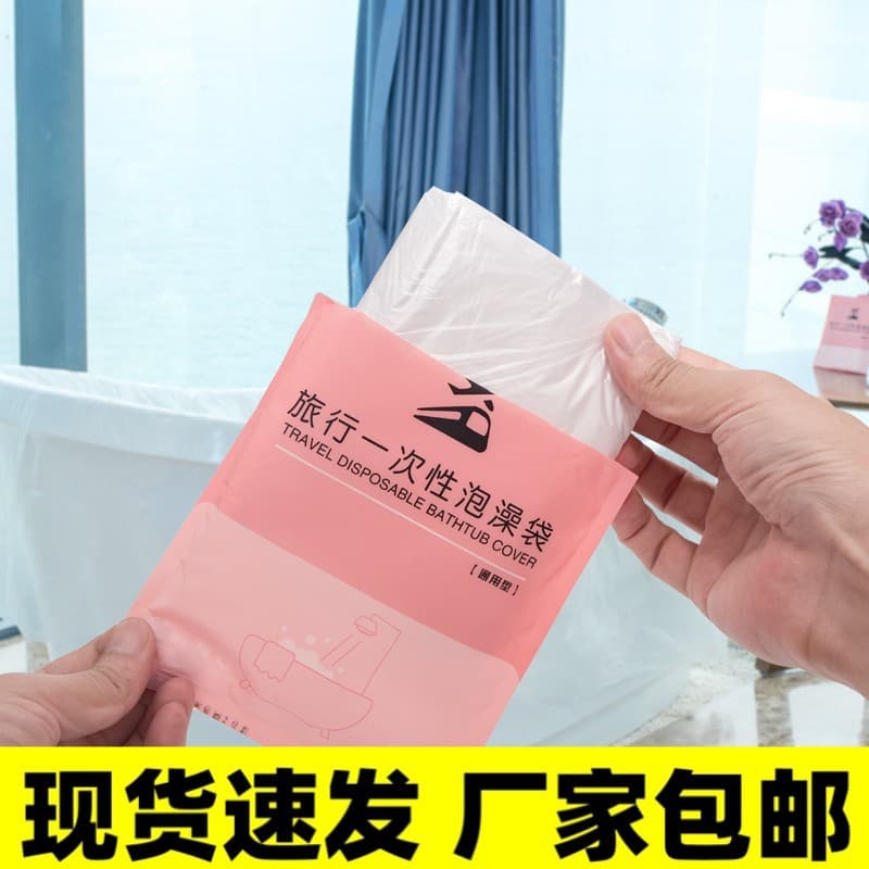 Extra Large Disposable Bath Bag Thickened Bathtub Cover Wooden Bucket Shower Bag Plastic Bag Travel Independent Packaging